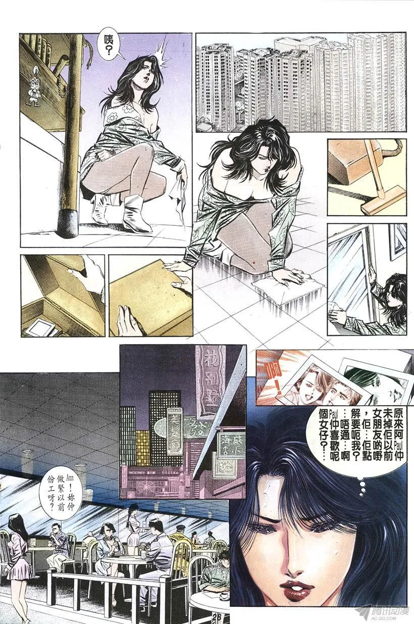 第9回 第28页