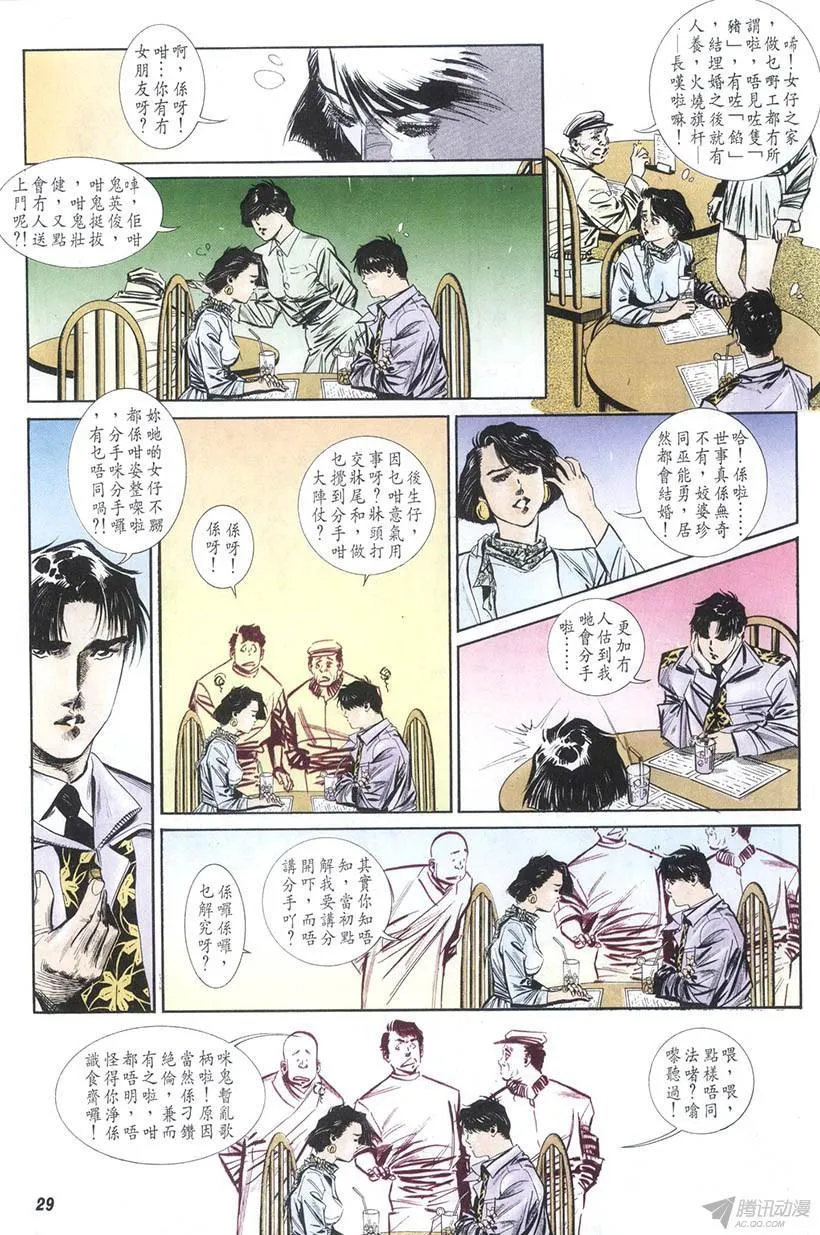 第9回 第29页