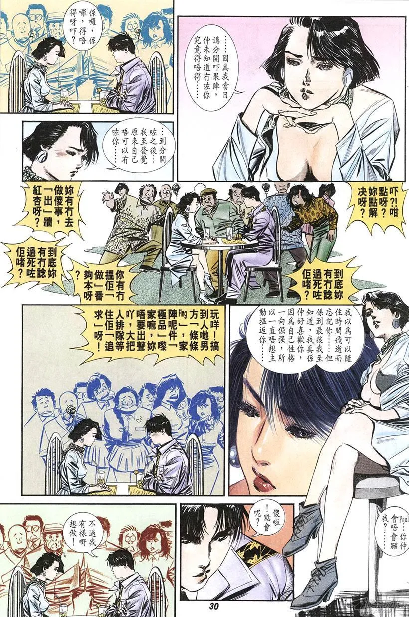 第9回 第30页