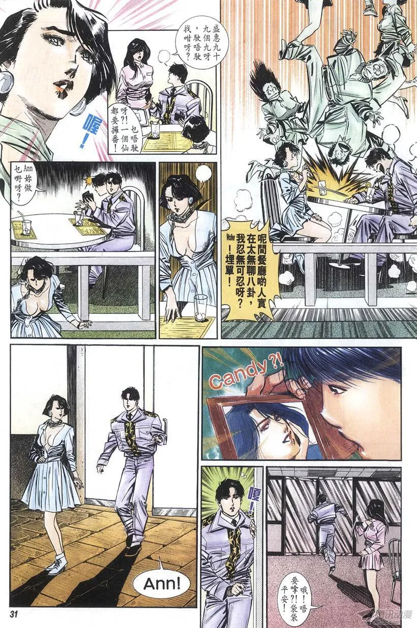 第9回 第31页