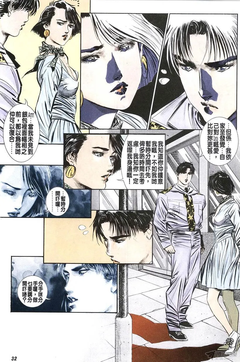第9回 第32页
