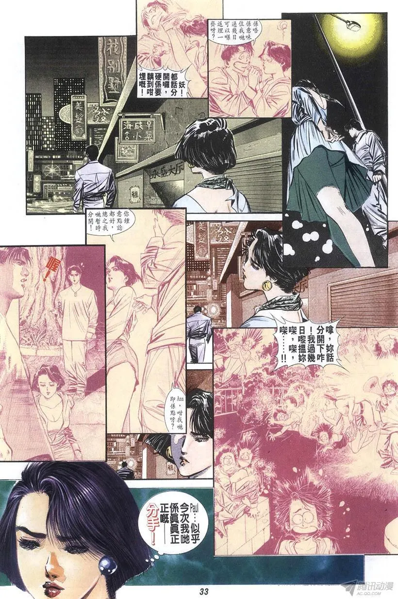 第9回 第33页
