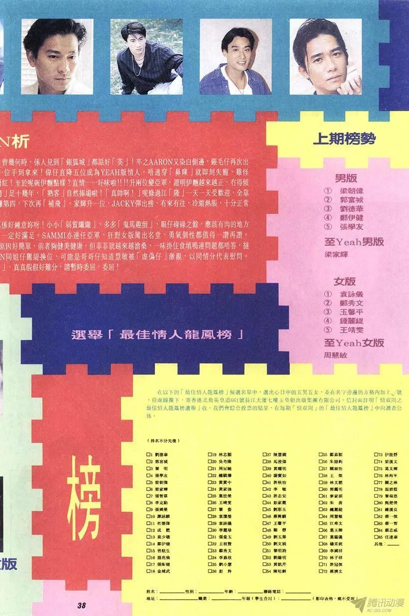 第9回 第38页