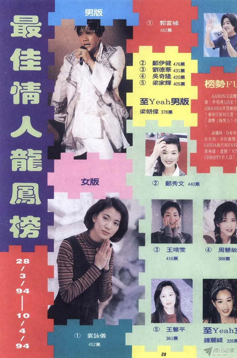 第9回 第39页