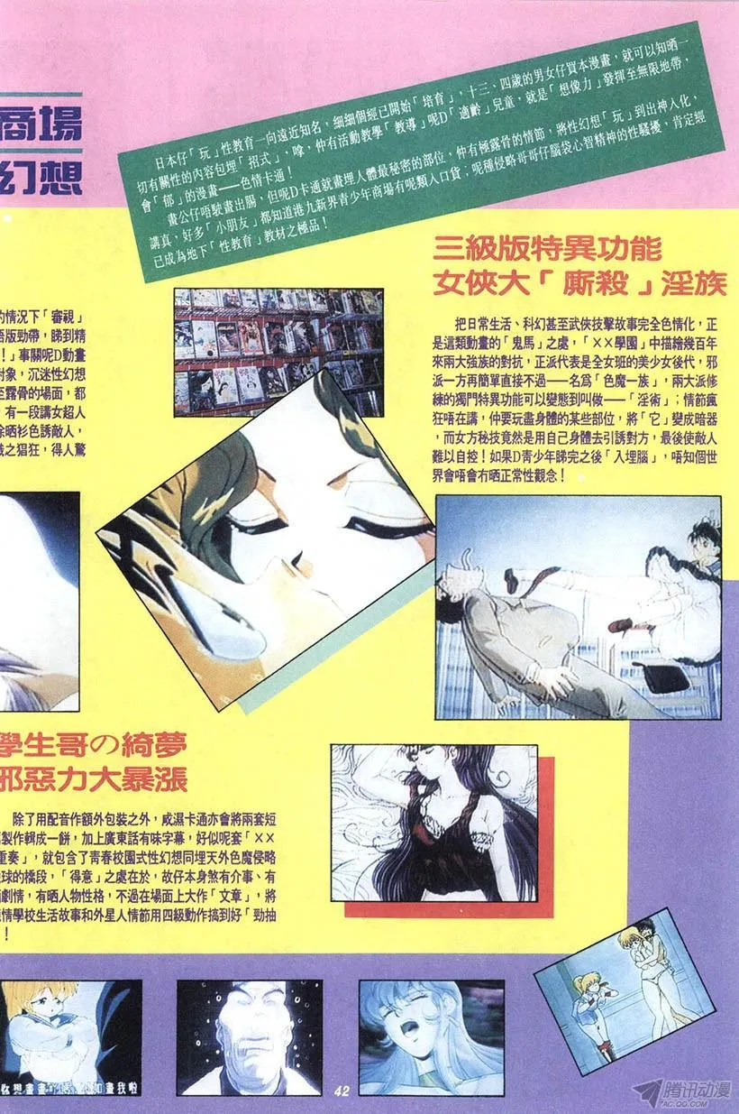 第9回 第42页