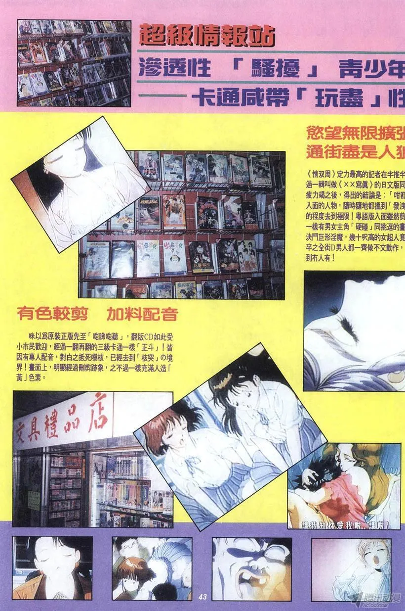 第9回 第43页