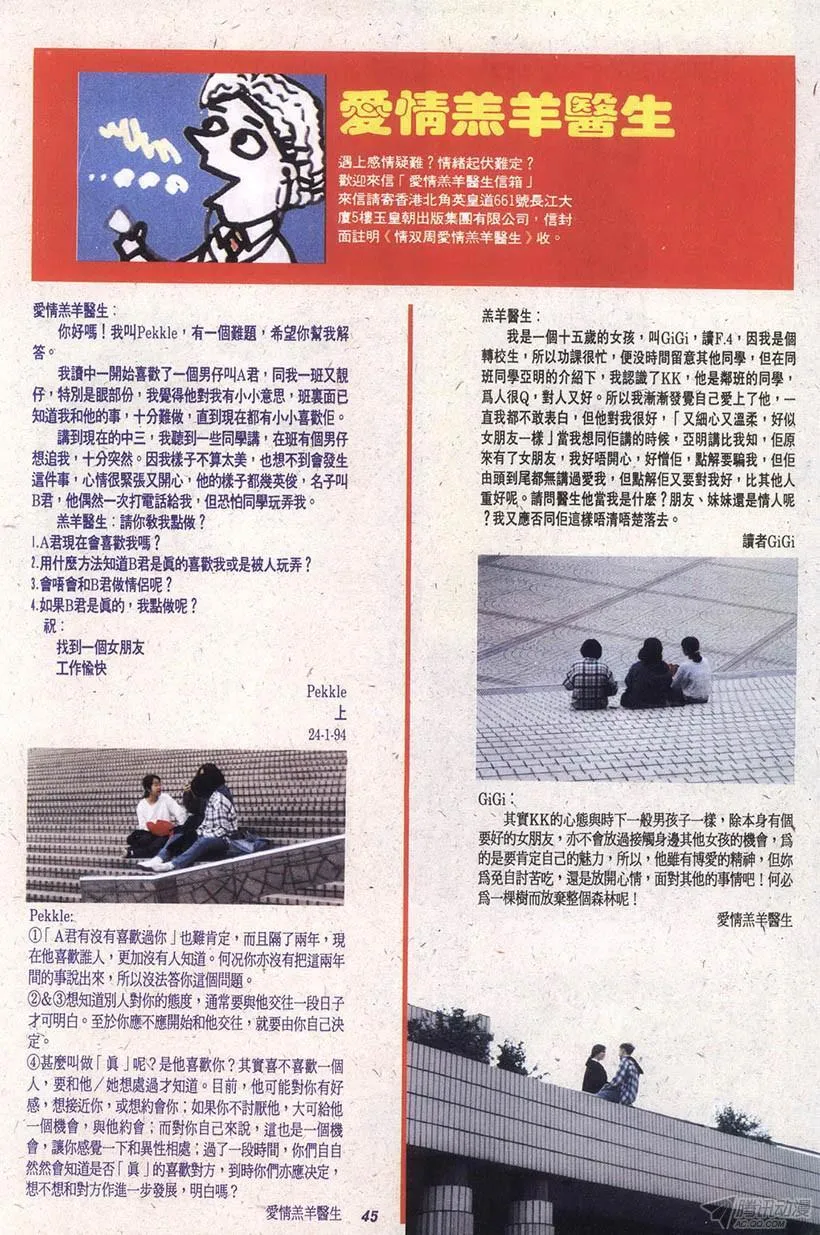 第9回 第45页