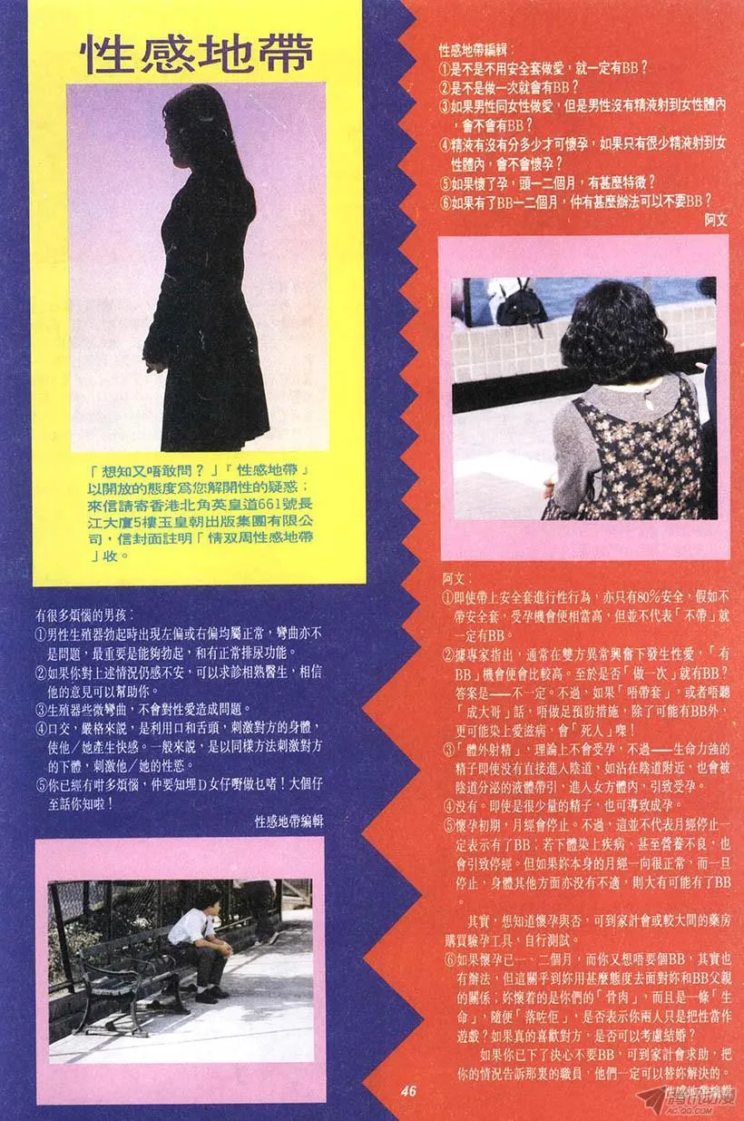 第9回 第46页
