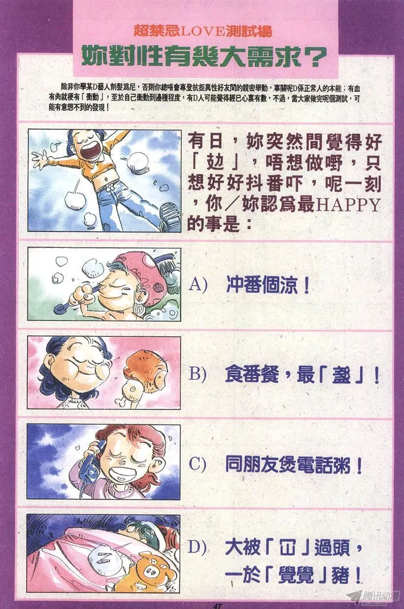 第9回 第47页