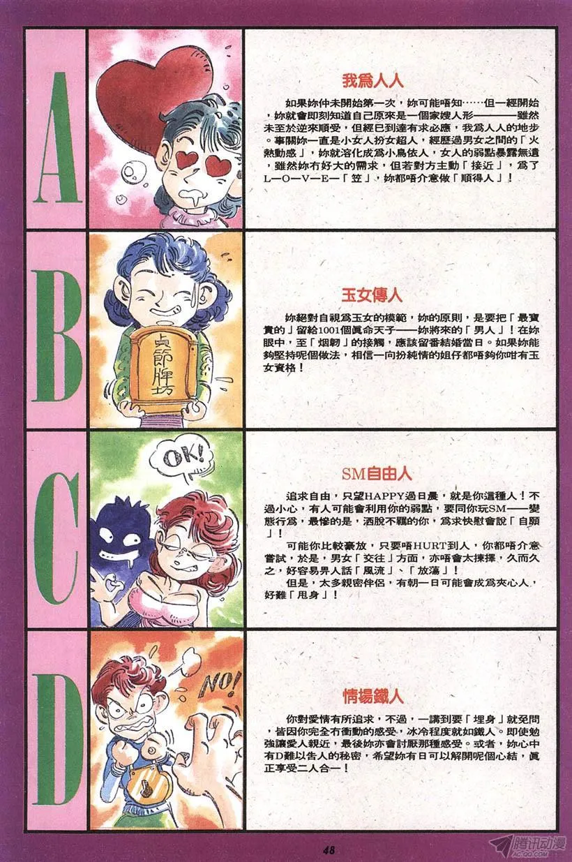 第9回 第48页