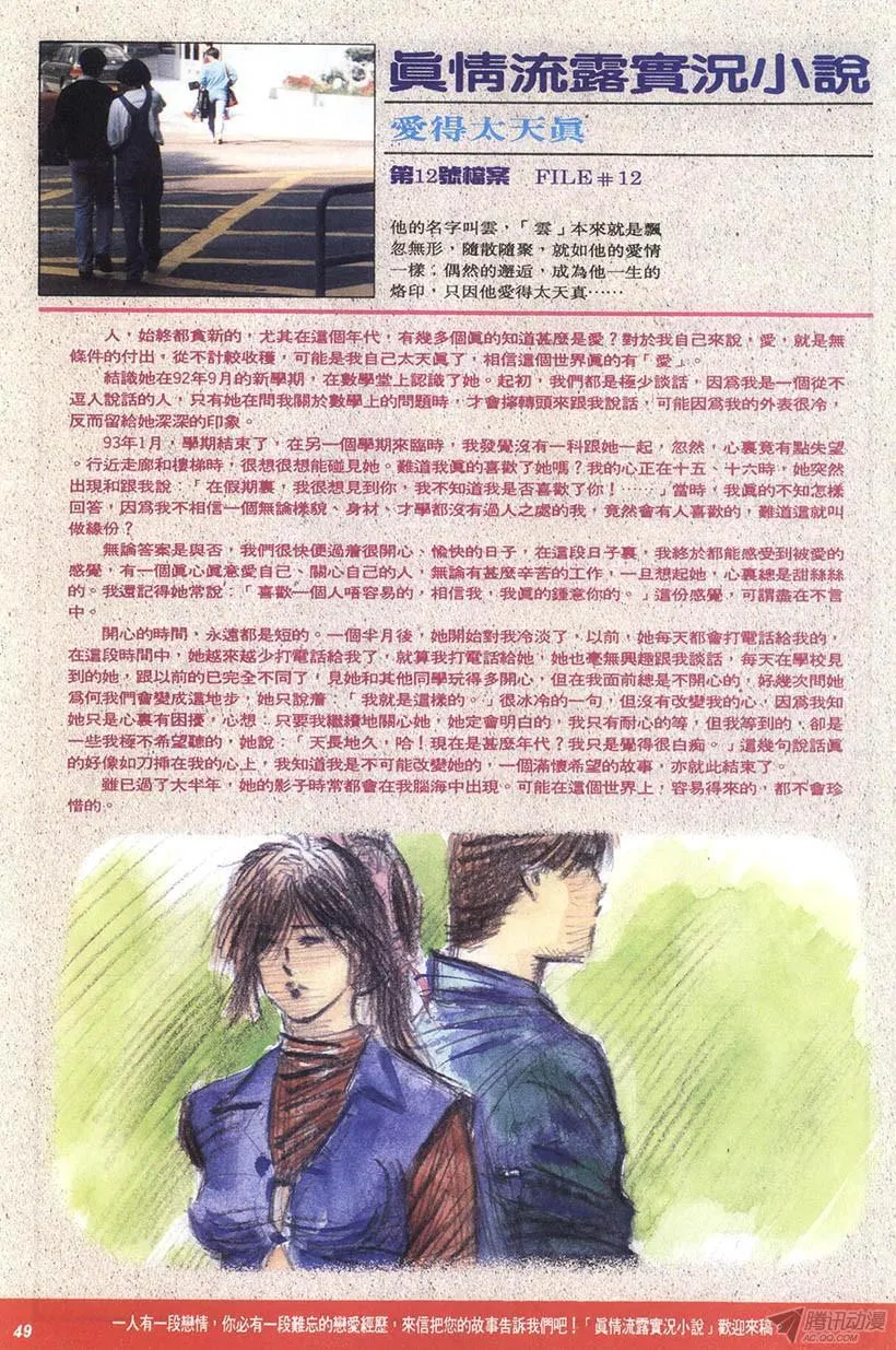 第9回 第49页