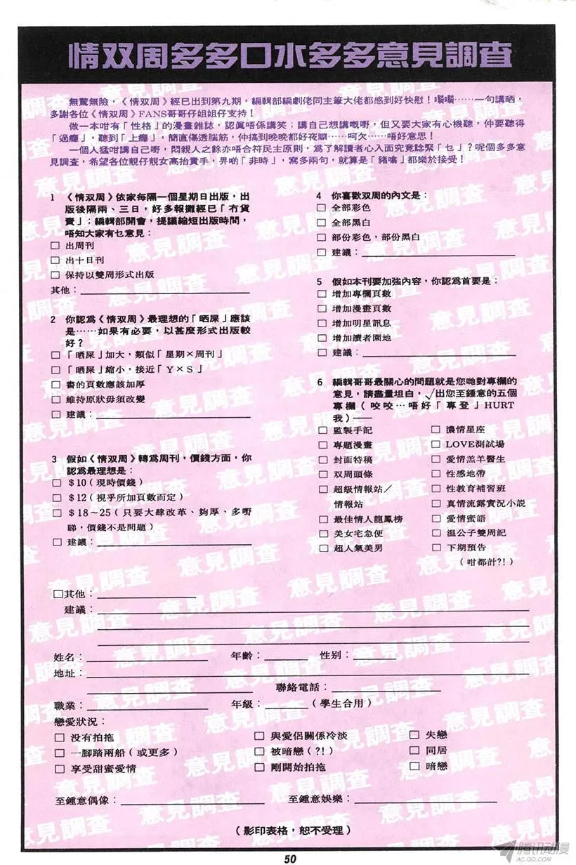 第9回 第50页