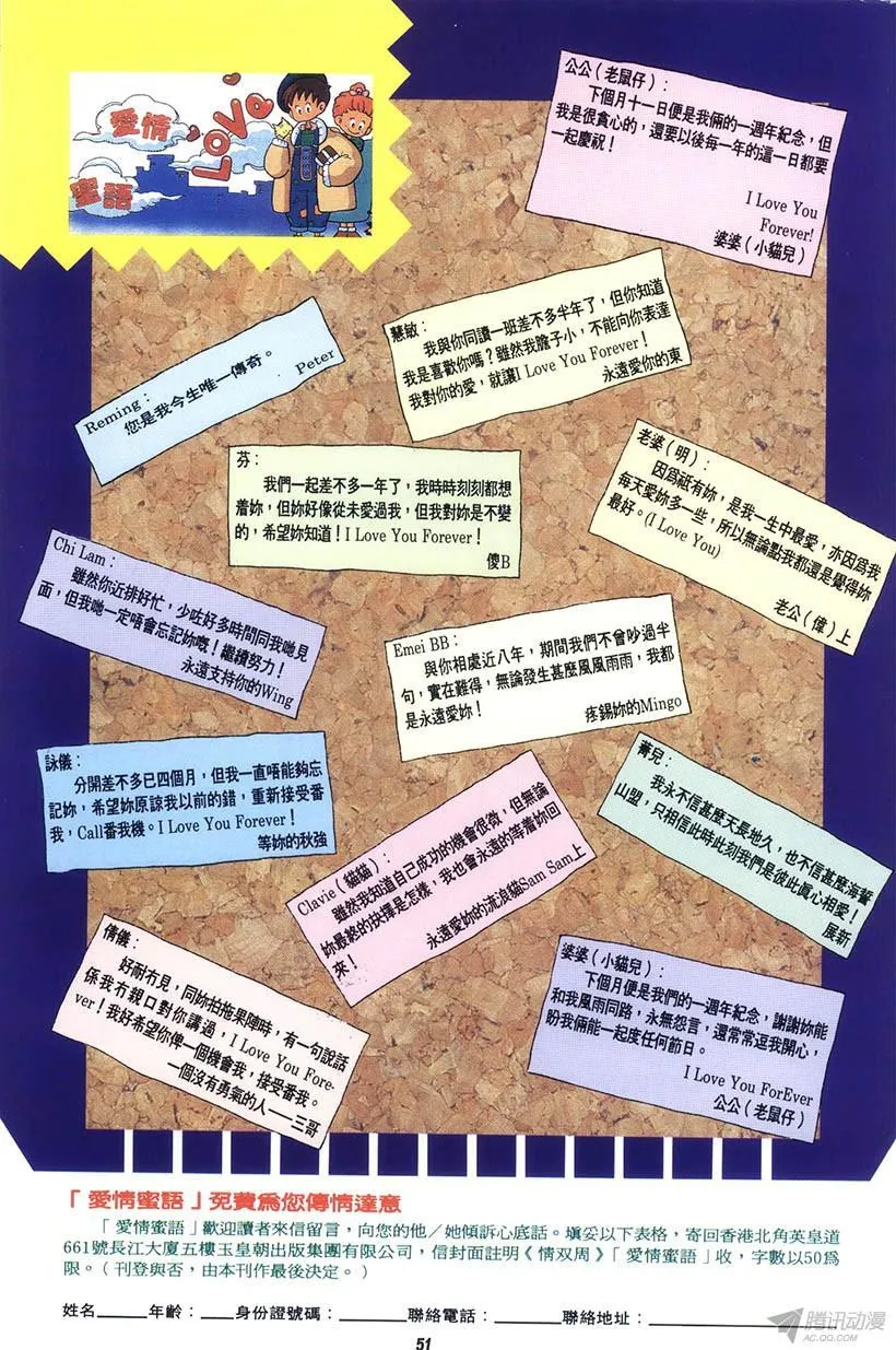 第9回 第51页