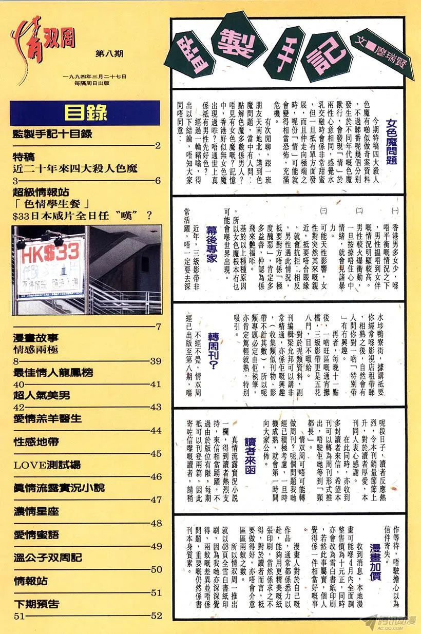 第8回 第2页