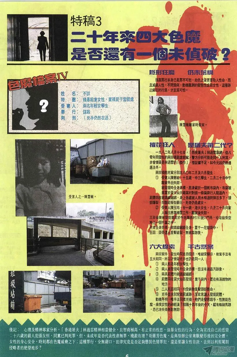 第8回 第6页