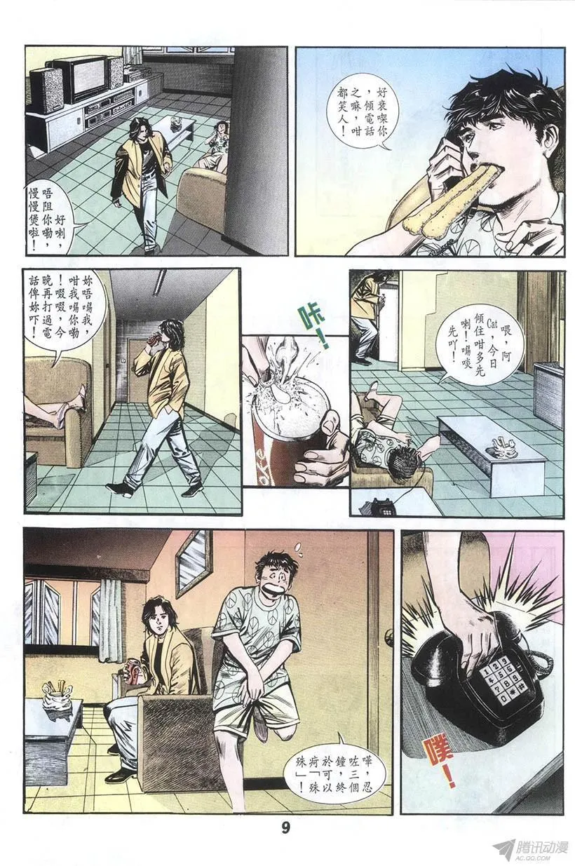 第8回 第9页