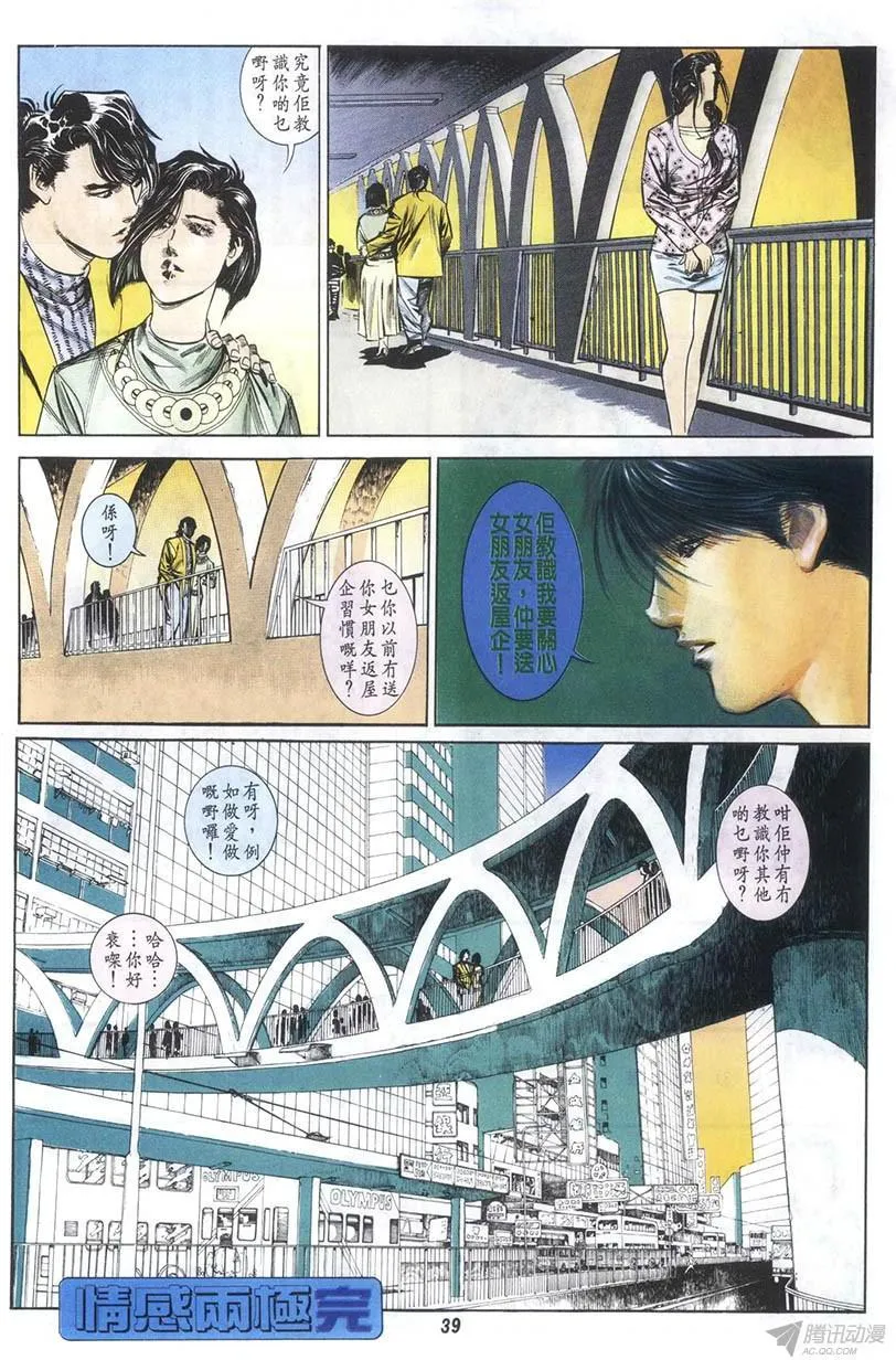 第8回 第39页
