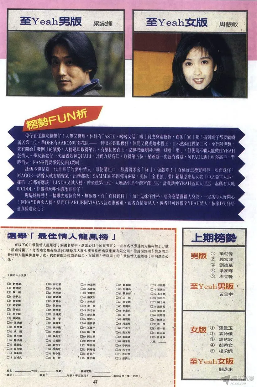 第8回 第41页
