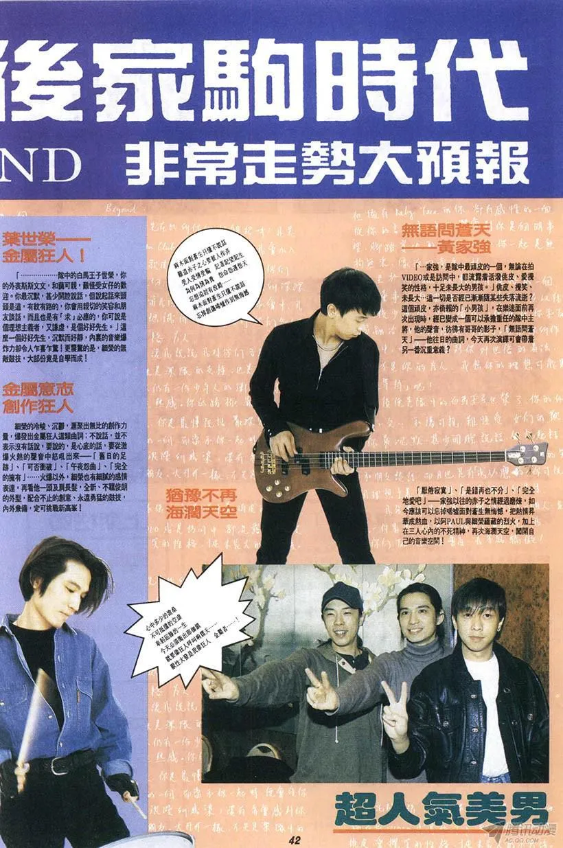 第8回 第42页
