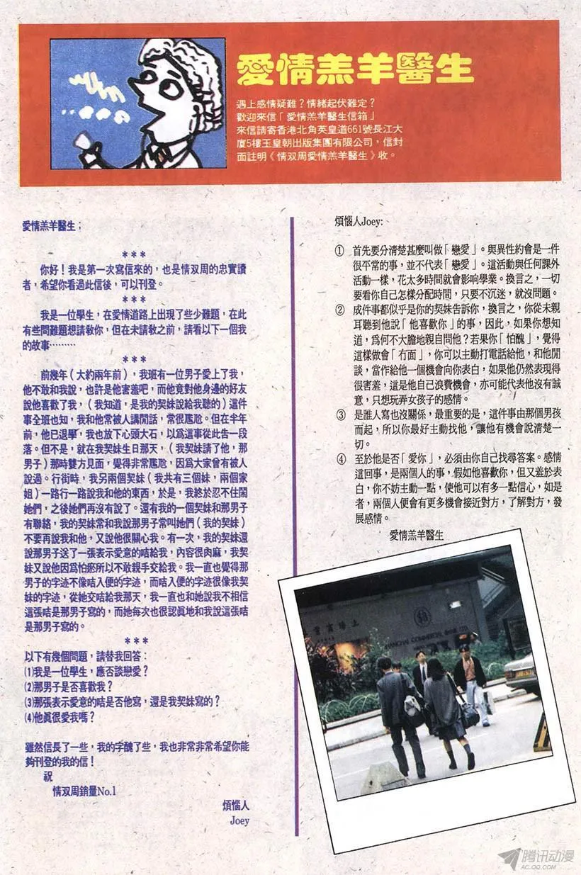 第8回 第44页