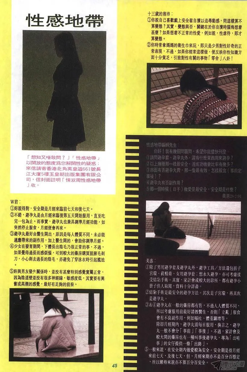 第8回 第45页