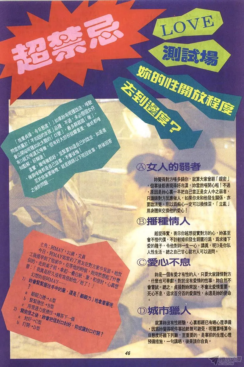 第8回 第46页