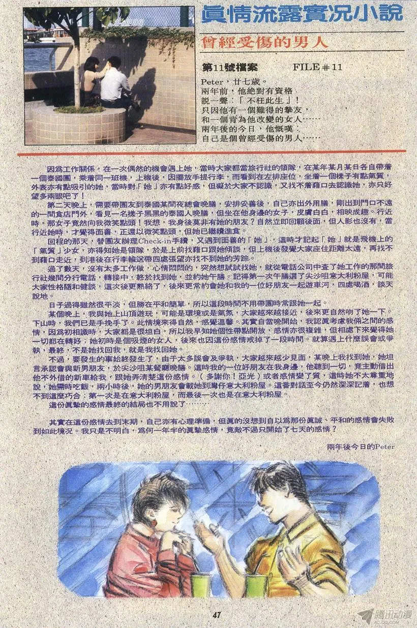 第8回 第47页