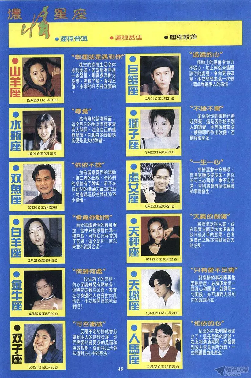 第8回 第48页