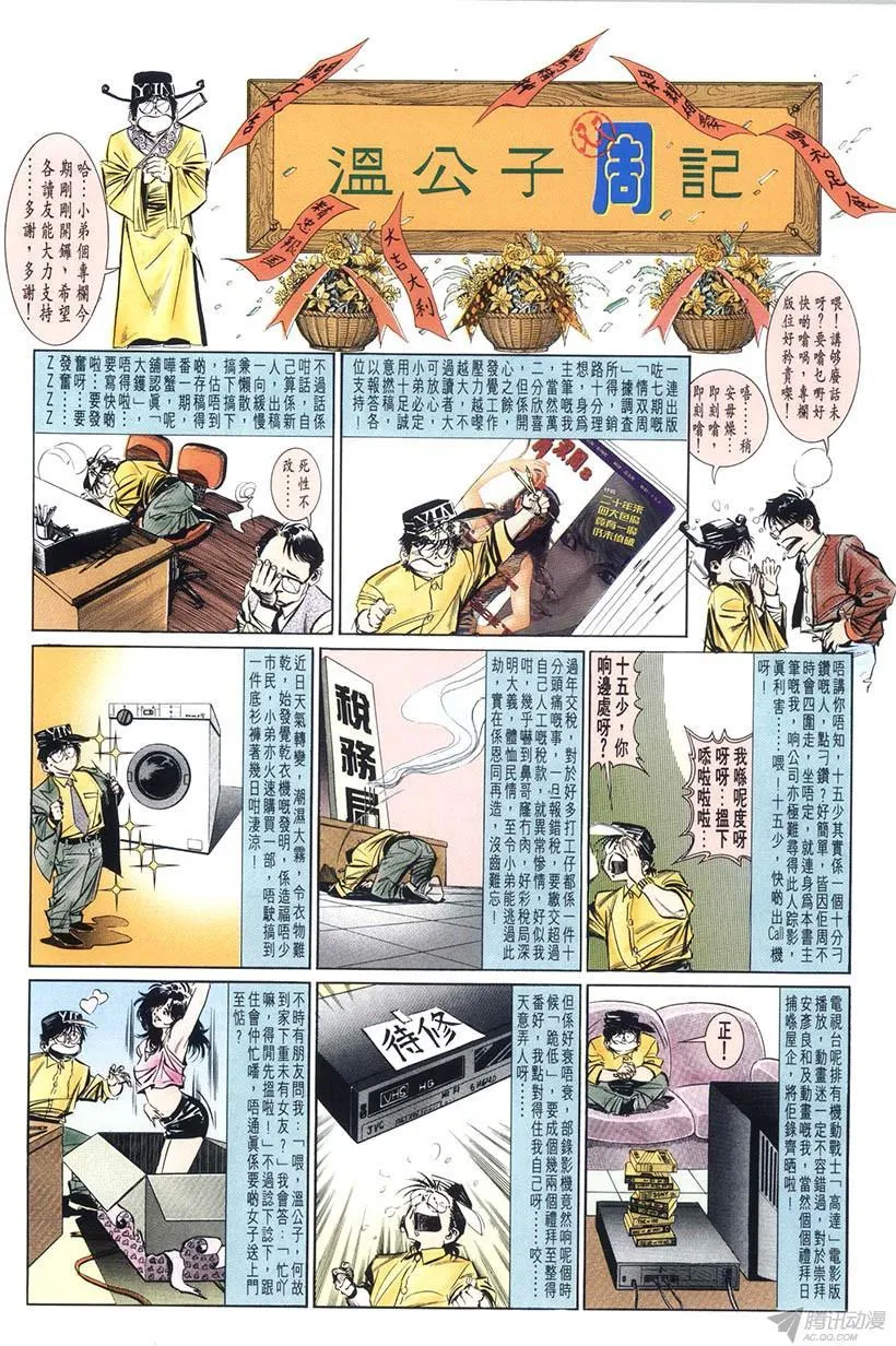 第8回 第51页