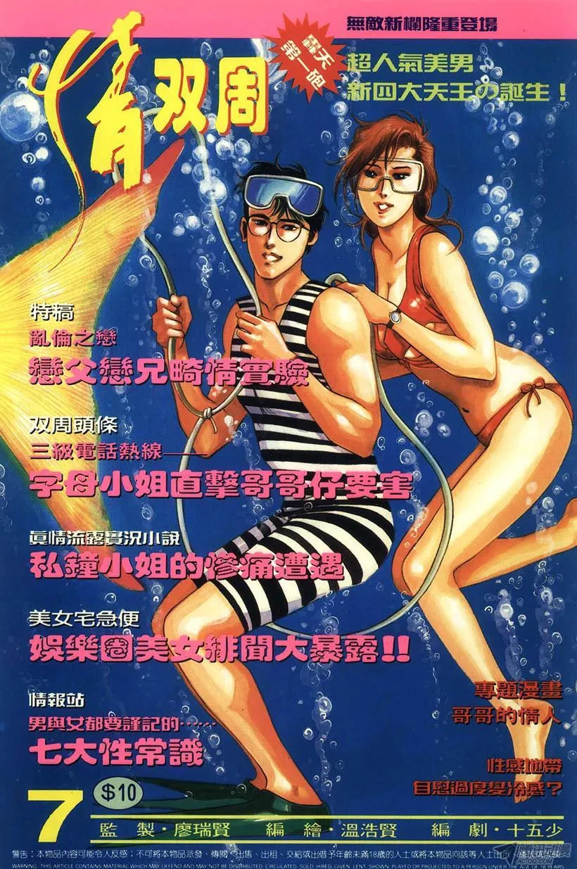 第7回 第1页