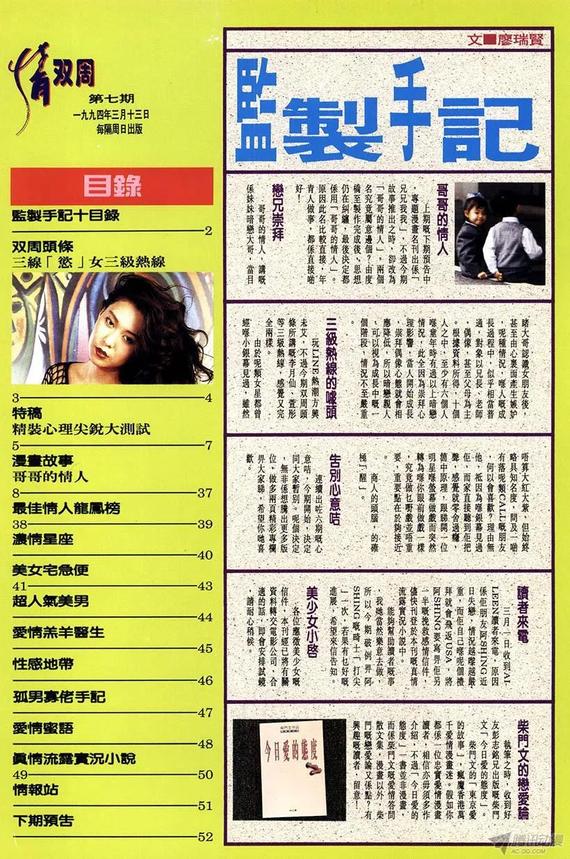 第7回 第2页