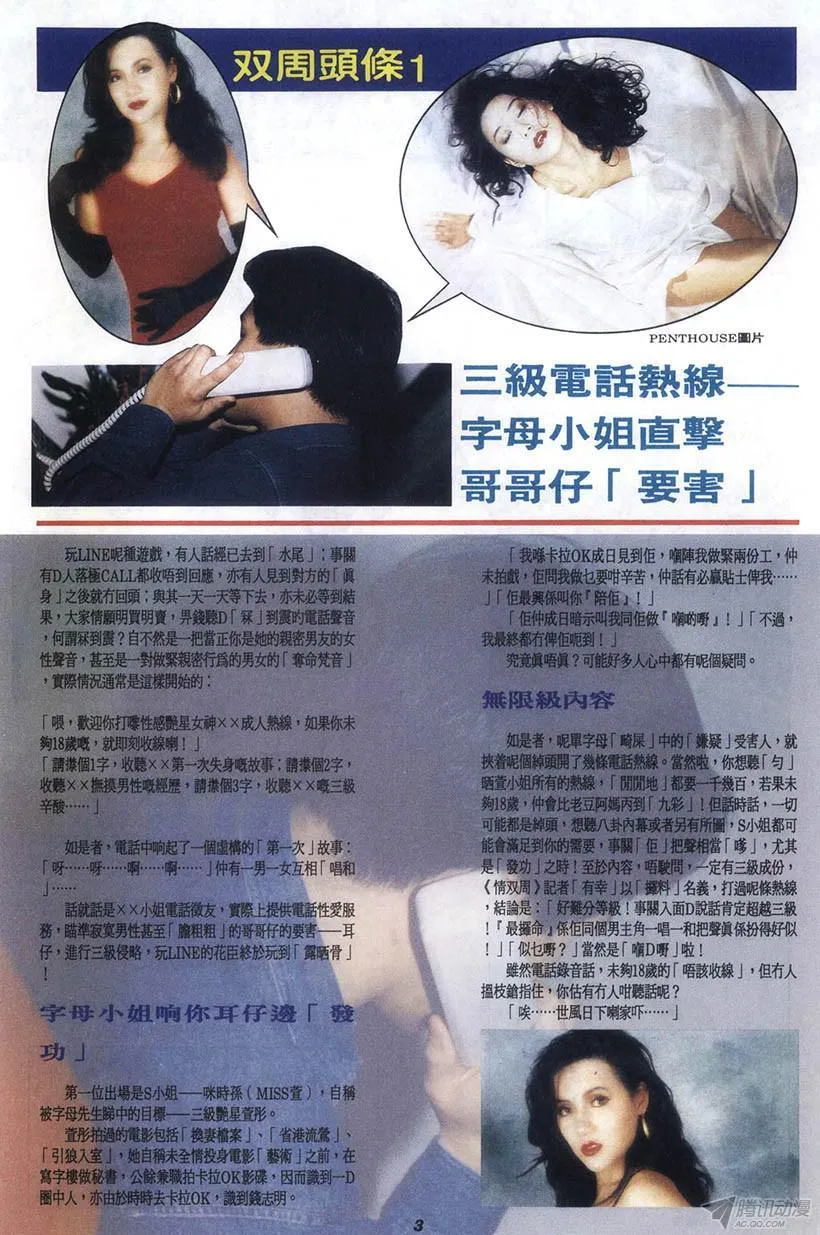 第7回 第3页