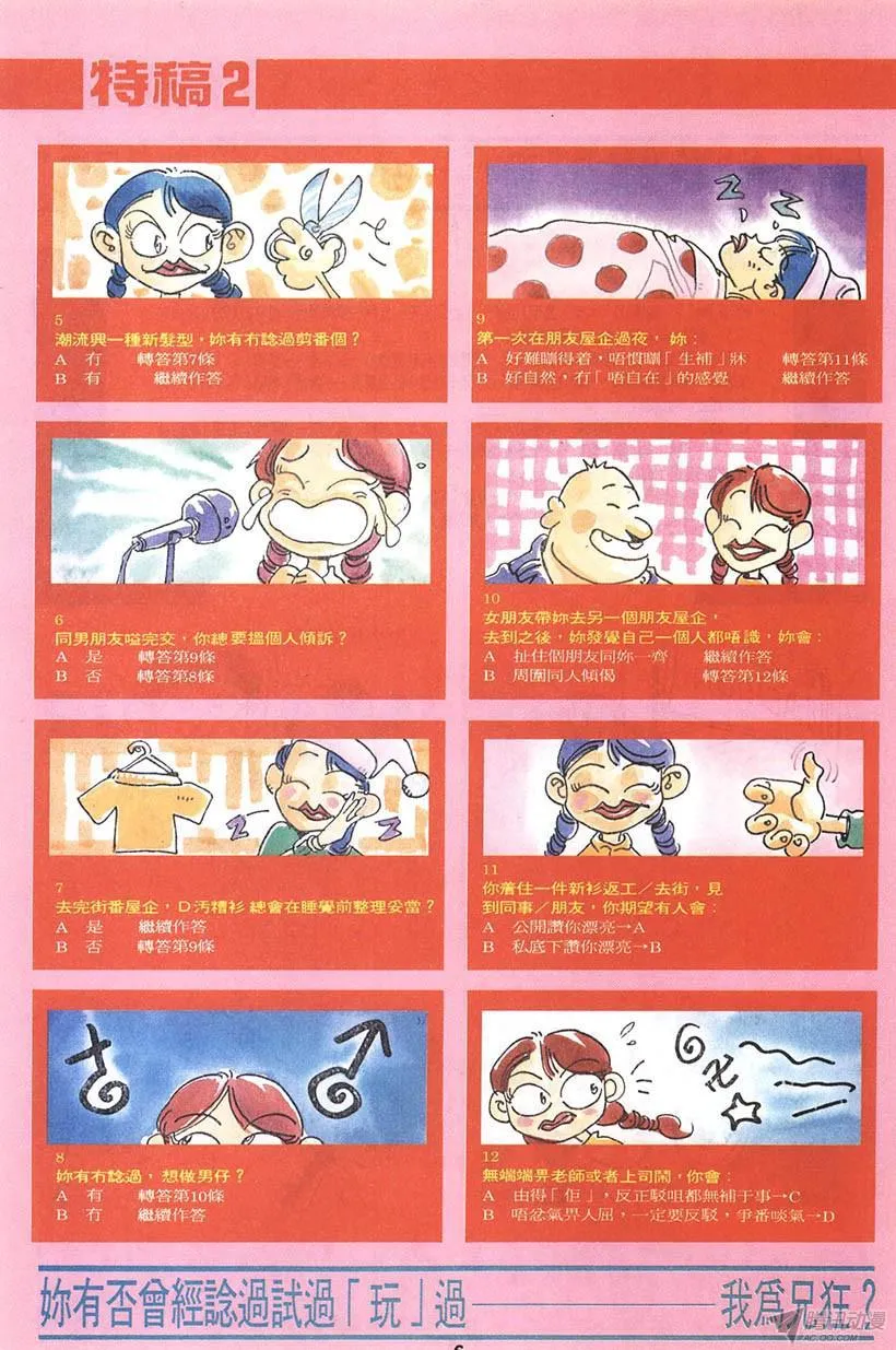 第7回 第6页
