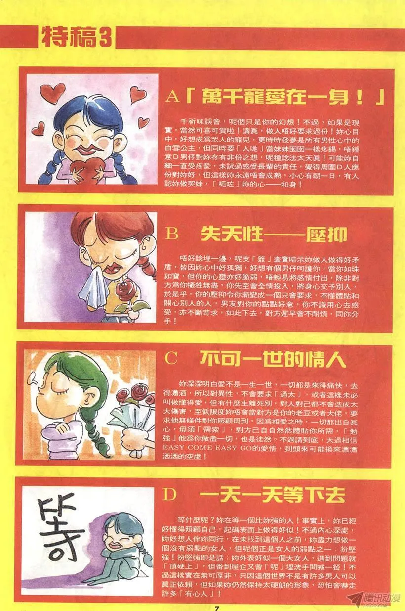 第7回 第7页
