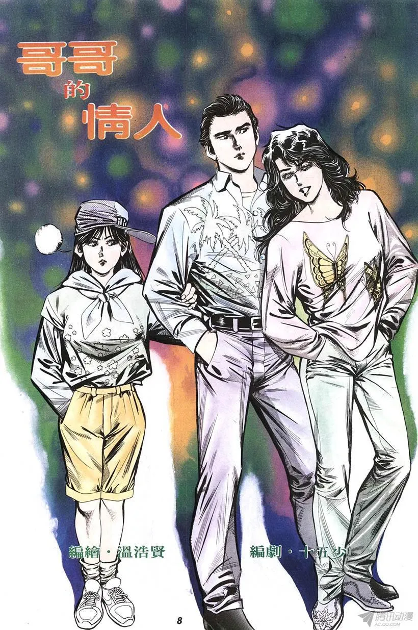 第7回 第8页