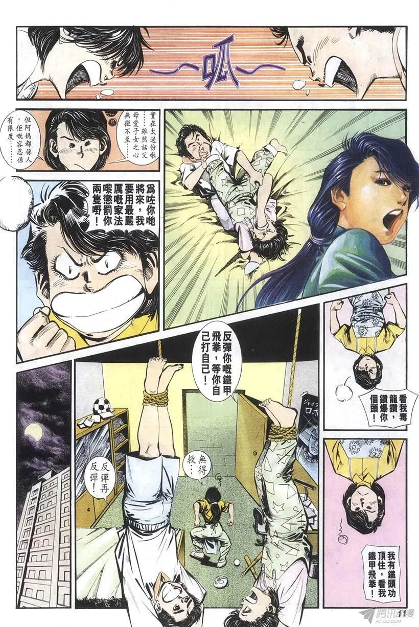第7回 第11页