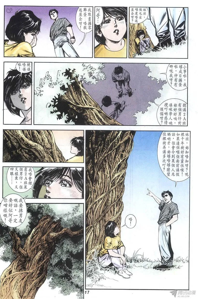 第7回 第17页