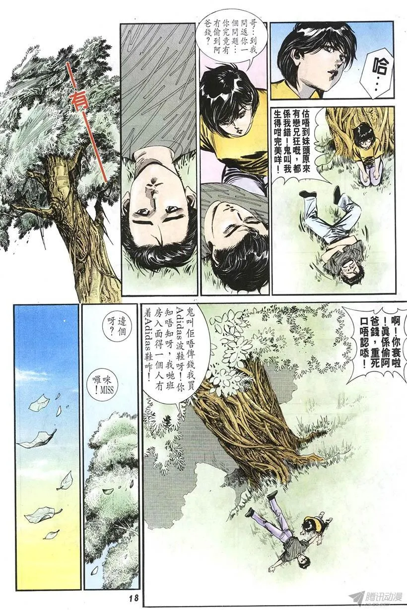 第7回 第18页