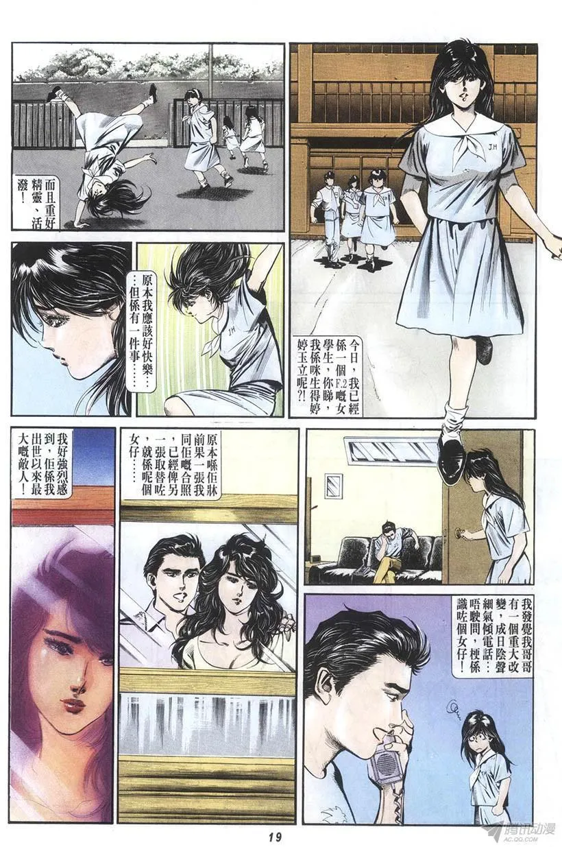 第7回 第19页