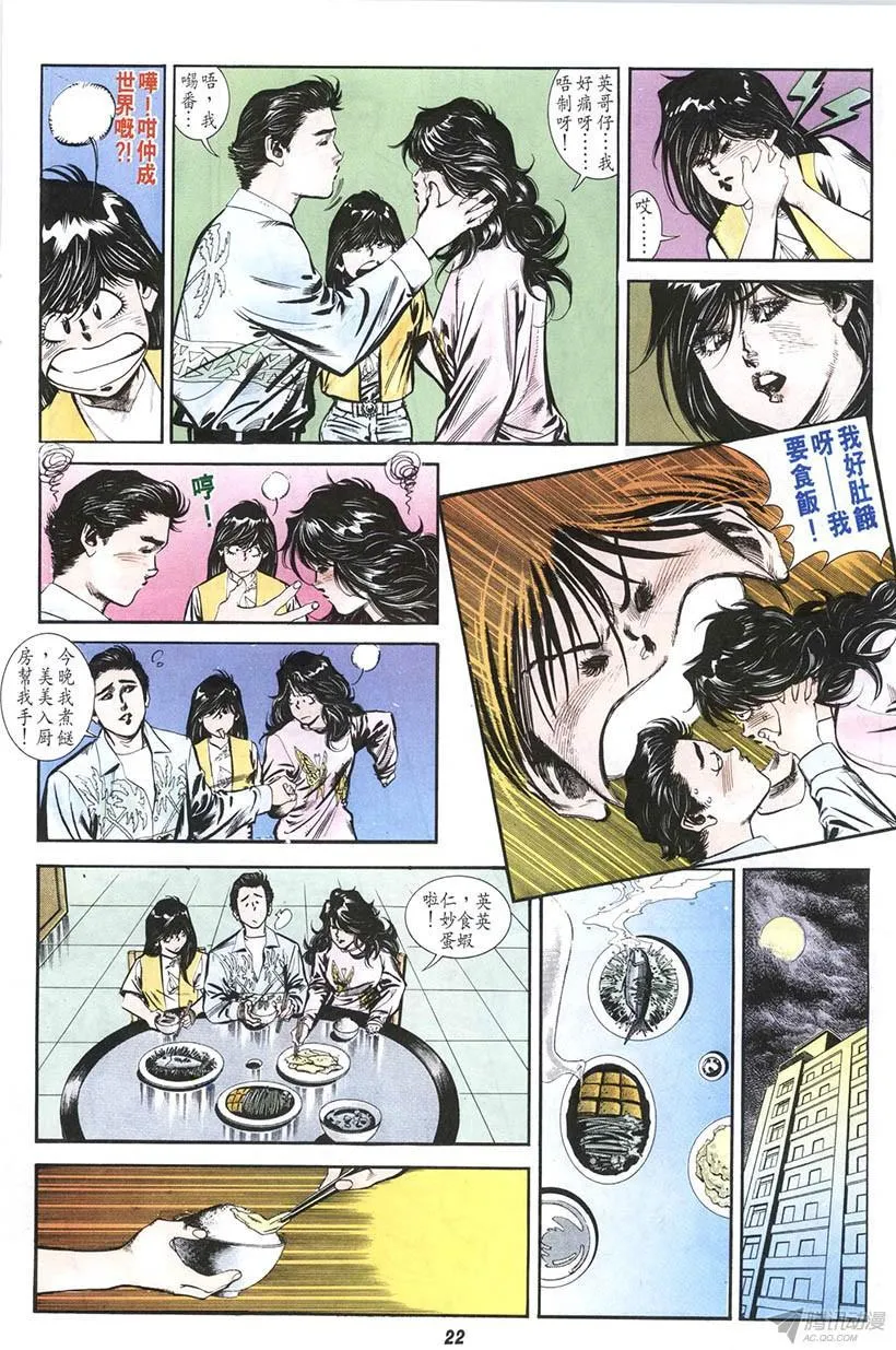 第7回 第22页