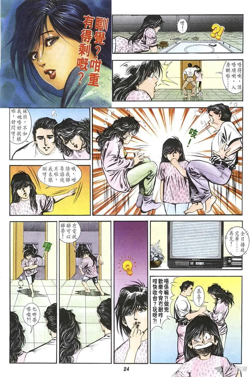 第7回 第24页