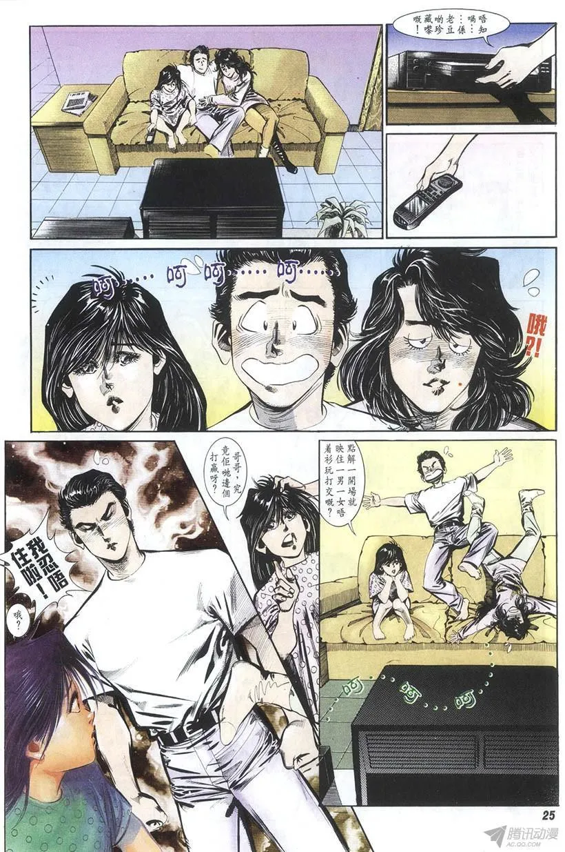 第7回 第25页