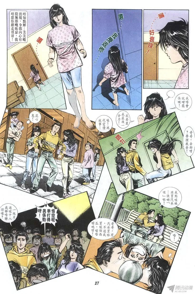 第7回 第27页