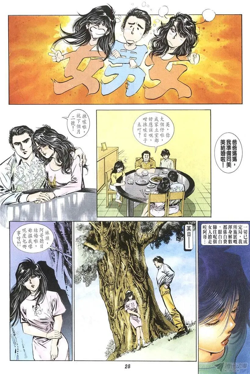 第7回 第28页