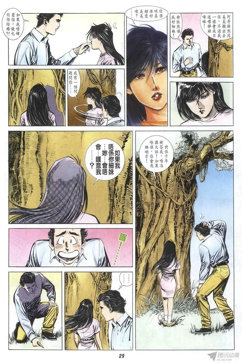 第7回 第29页