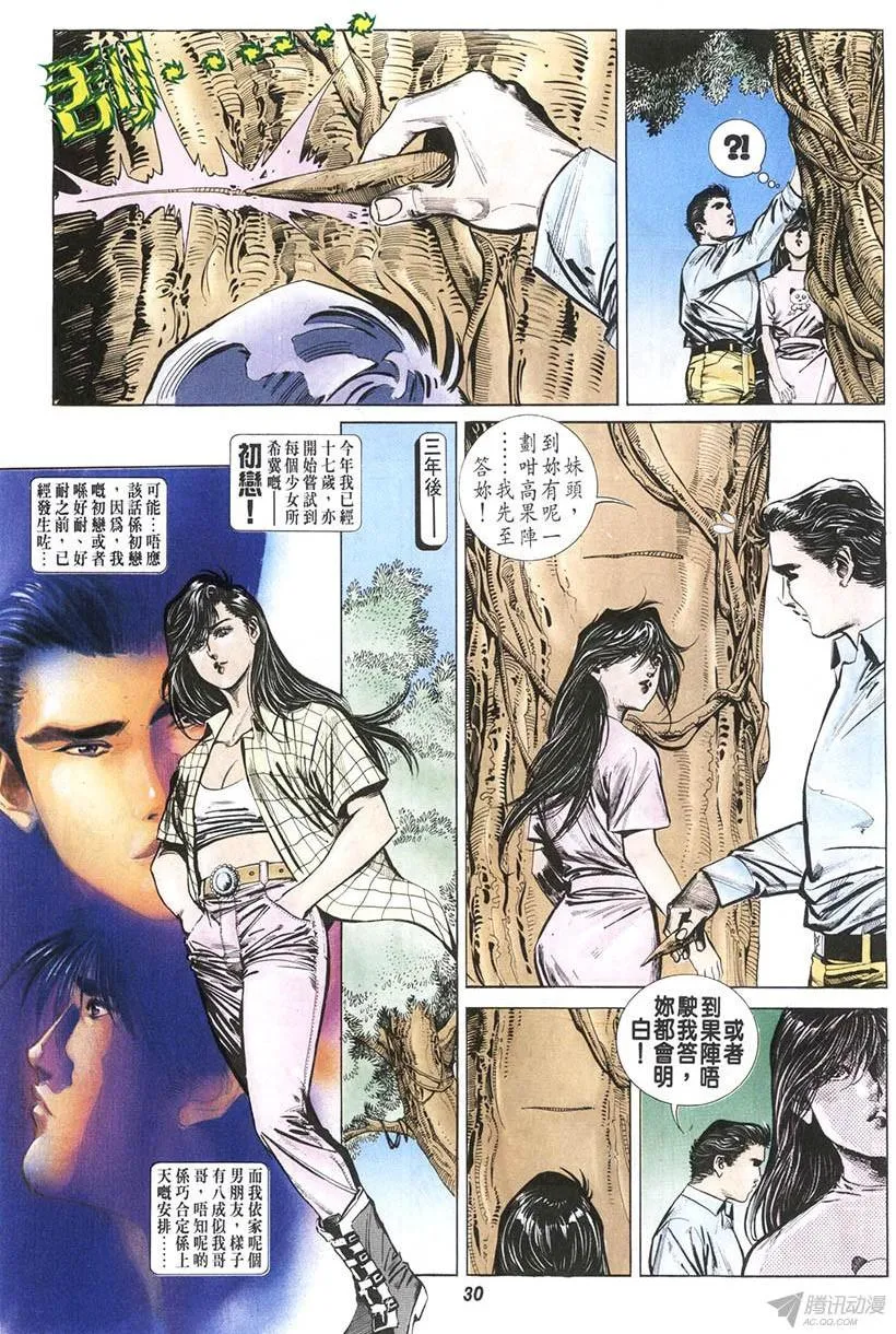 第7回 第30页