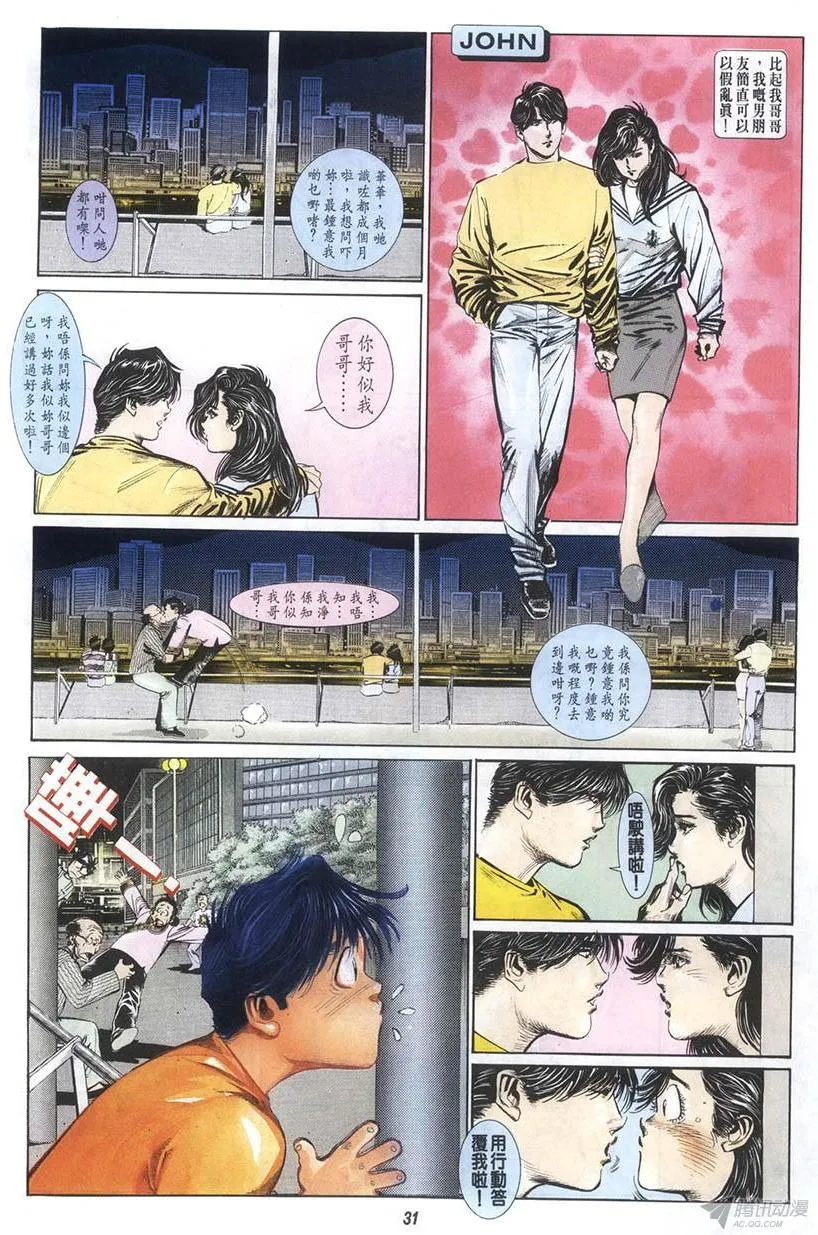 第7回 第31页