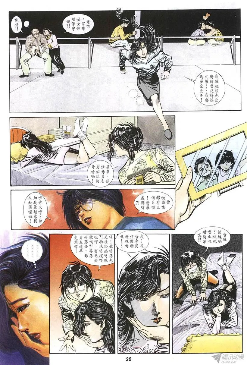 第7回 第32页