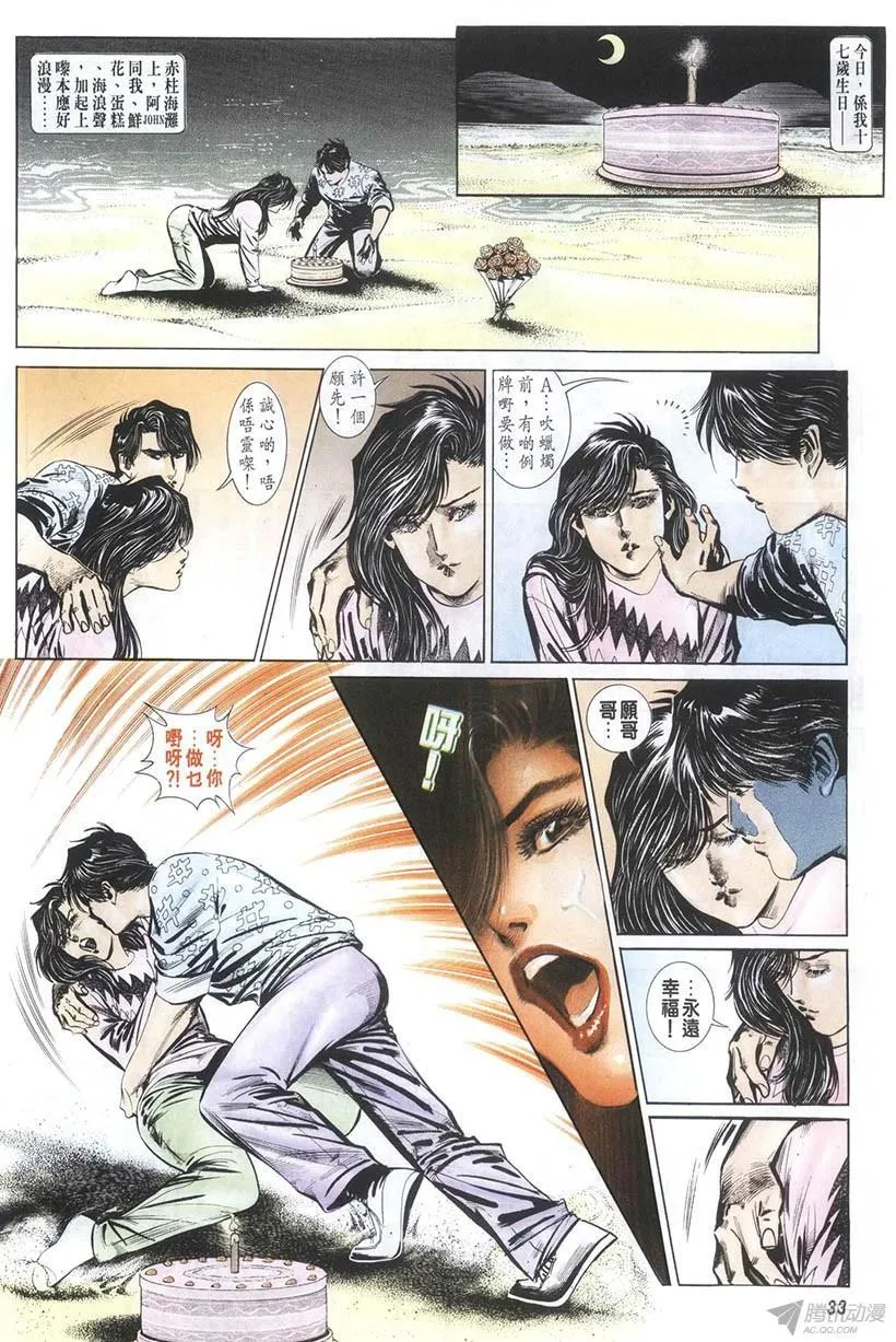 第7回 第33页