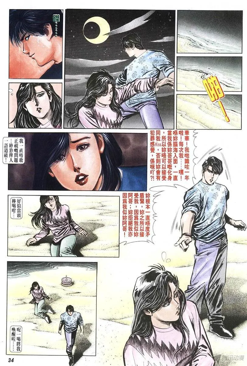 第7回 第34页